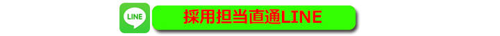 ���������^���ގ��a�J�V�h�Z�{��Line